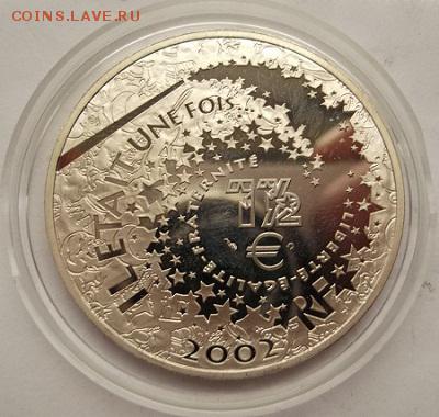 2 EURO 2002 France до 02 06 23--00 мск - dscf1162.JPG
