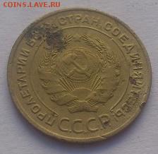 5 копеек 1935, оценка - 5--1935