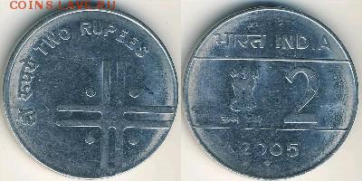 Монеты с самым уродливым дизайном - Moneta-2_rupii-2005-Two_Rupees_India-Indiya_Indiya