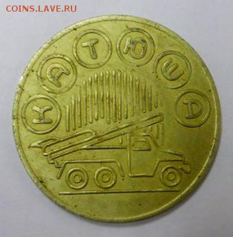 Катюша, Всесоюзное объединения Союзаттракцион - Катюша-2.JPG