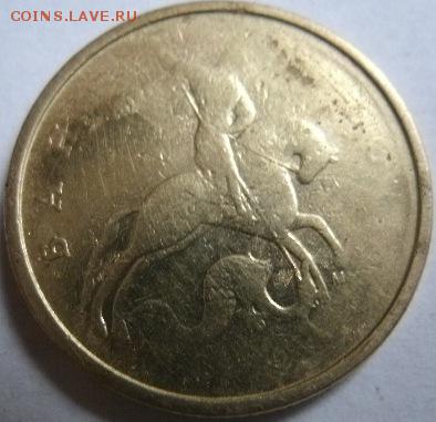 50 КОПЕЕК 1998 год непрочекан - GEDC3180.JPG