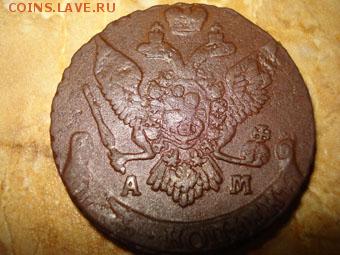 5 копеек 1794г АМ - 1