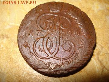 5 копеек 1794г АМ - 2