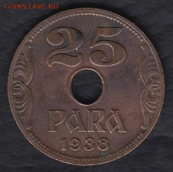 Югославия 25 пара 1938 до 01.06.2014 22-00 - Югославия 25 пара 1938 а