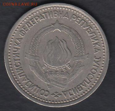 Югославия 1 динар 1965 до 01.06.2014 22-00 - Югославия 1 динар 1965 р