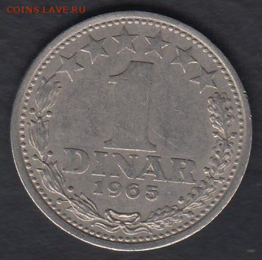 Югославия 1 динар 1965 до 01.06.2014 22-00 - Югославия 1 динар 1965 а