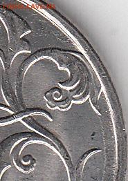 2 рубля 2009 года ММД, шт ??? - IMG_0003_NEW_0001
