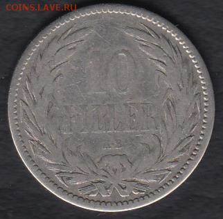 Венгрия 10 филлеров 1893 до 01.06.2014 22-00 - Венгрия 10 филлеров 1893 а