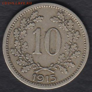 Австрия 10 геллеров 1915 до 01.06.2014 22-00 - Австрия 10 геллеров 1915 а