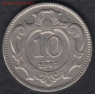 Австрия 10 геллеров 1907 до 01.06.2014 22-00 - Австрия 10 геллеров 1907 а
