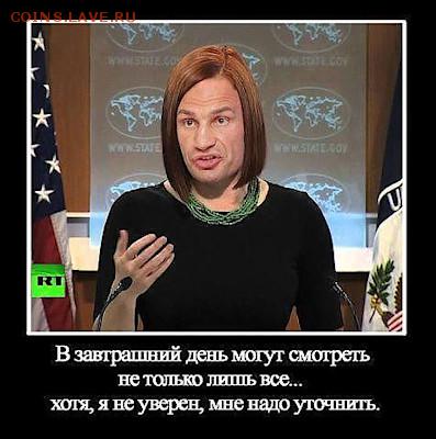 Ну а теперь про Украину - Кличко-Псаки