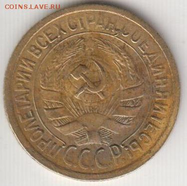 1 копейка 1929. Приятная.До 6.06.2014 в 22.00 - 1к29а