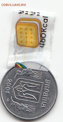 1 копейка Украина 2001 год разворот 45 градусов - Приложение 1_0038