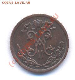 2 kop.1897 год  (13,12,08  20-00) - Picture 156