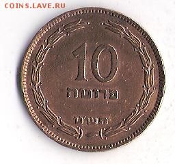 Израиль 10 прут 1949 до 10.06 в 22.00 по МСК - Израиль 10 прут 1949