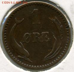 1 эре 1894 года Дания! До 09.06 до 21.00 - 1 эре 1894.JPEG