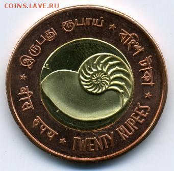 20 рупи 2011 года биметалл! До 09.06 до 21.00 - 20 рупи 2011.JPEG