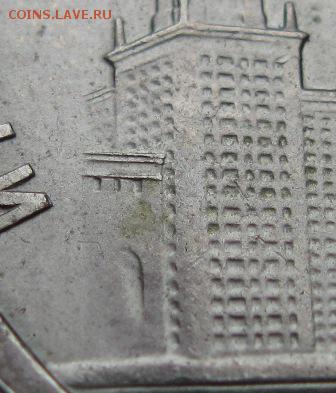 Рубль 1979 МГУ ШТ.В 3 окна UNC. до 10.06 в 22.00 - Изображение 831