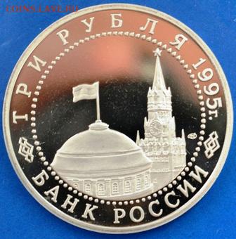 3 рубля 1995 год Вена до 09.06.14 в 22:00 - DSC_0022 (2).JPG