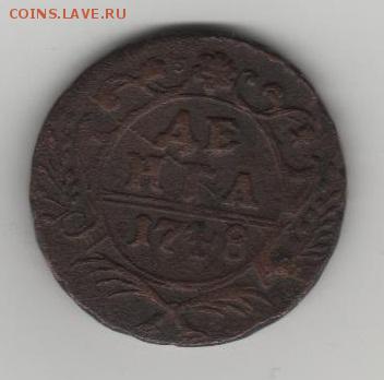Деньга 1748г - Безымянный