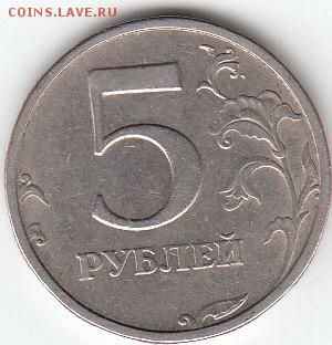 5 рублей 2003 года..Оригинал!ДО 11.06.14 ДО 21.00. - 1