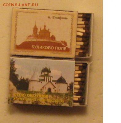 Спички. - 65