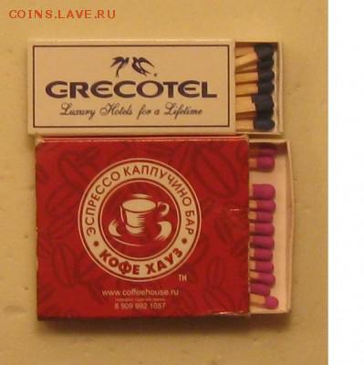 Спички. - 69