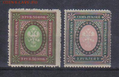 РСФСР 1919г Повт.выпуск марок 1917г до 11.06 22.00мск - РСФСР Повт.выпуск марок 1917г