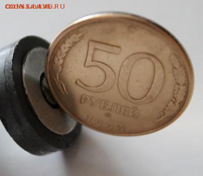 50 руб. 1993г(4шт) магнитная и не магнитная до 13.06.14г - IMG_4698.JPG