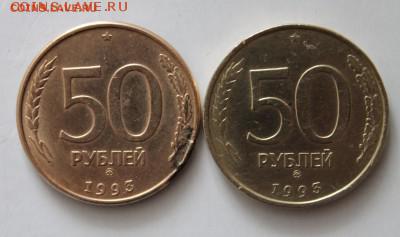 50 руб. 1993г(4шт) магнитная и не магнитная до 13.06.14г - IMG_4699.JPG