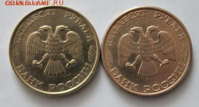 50 руб. 1993г(4шт) магнитная и не магнитная до 13.06.14г - IMG_4702.JPG