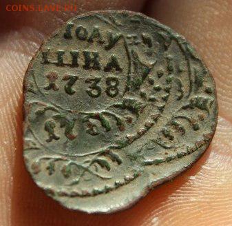 Полушка 1738. Двойной удар? Прошу оценить. - V4r_h-eobD0