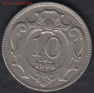 Австро-Венгрия 10 геллеров 1908 до 11.06.2014 22-00 - Австрия 10 геллеров 1908 а