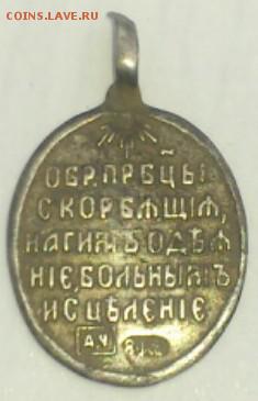иконка - нательная - нательная и