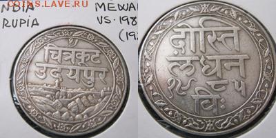 1РУПИА МЕВАР до 15.06.14  22.00мск - india1928