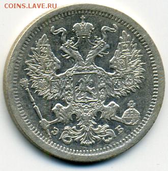 20 копеек 1907! До 15.06 до 21.00 - 20 копеек 1907().JPEG