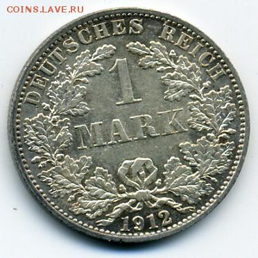 1 марка 1912 года Германия! До 15.06 до 21.00 - 1 марка 1912.JPEG