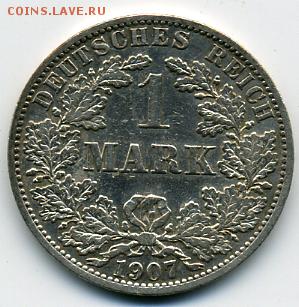 1 марка 1907 года Германия! До 15.06 до 21.00 - 1 марка 1907.JPEG