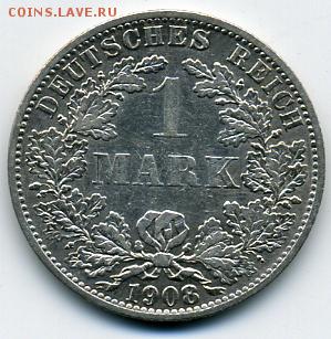 1 марка 1908 года Германия! До 15.06 до 21.00 - 1 марка 1908.JPEG