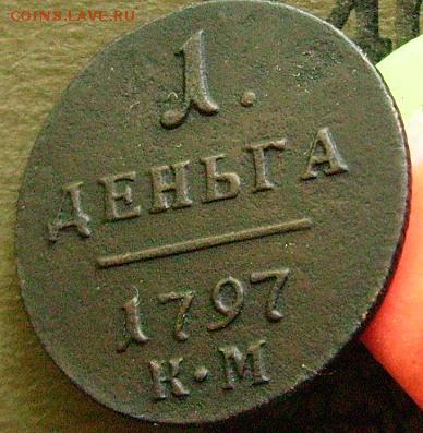 деньга 1797 км.  до 17.06.2014 в 22-00 мск - пп15