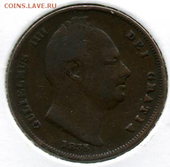 фартинг 1835 года! До 15.06 до 21.00 - фартинг 1835.JPEG
