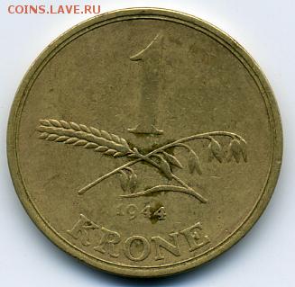 1 крона 1944 года Дания! До 15.06 до 21.00 - 1 крона 1944.JPEG