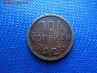 пол копейки 1925 до 19.06.14 (22-00) - 0525 2