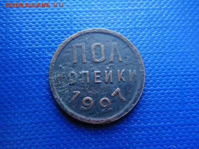 пол копейки 1927 до 19.06.14 (22-00) - 0527 2
