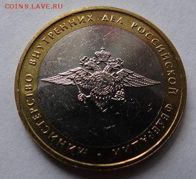 Куплю к-кт минестерств 10 р. БМ - 123456
