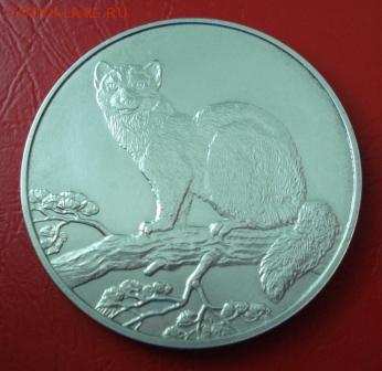 3 рубля 1995г. ММД Соболь до 19.06.14г. в 22.00 мск - 542.JPG