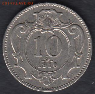 Австро-Венгрия 10 геллеров 1910 до 17.06.2014 22-00 - Австро-Венгрия 10 геллеров 1910 а