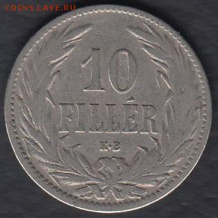 Австро-Венгрия 10 филлеров 1895 до 17.06.2014 22-00 - Австро-Венгрия 10 филлеров 1895 а
