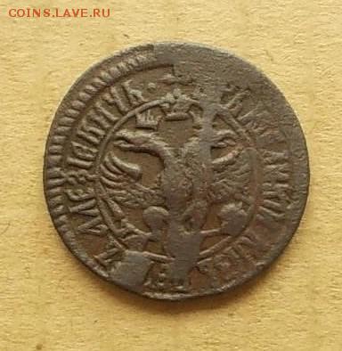 денга 1702 - денга 1702г (1).JPG