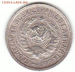 15 копеек 1932 - раскол? - 15к32 раскол аверс